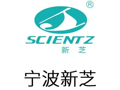 寧波新芝 (1)
