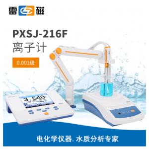 雷磁PXSJ-216F型離子計