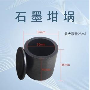DreTop石墨坩堝SM-28
