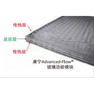 康寧高通量-微通道反應(yīng)器